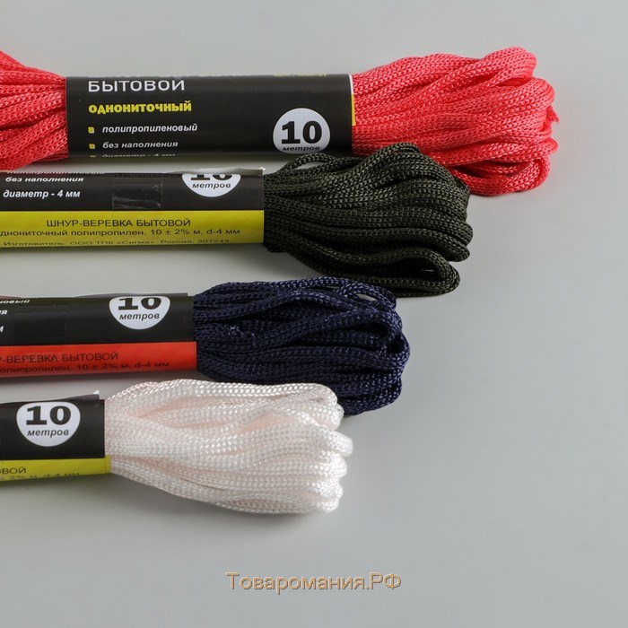 Шнур-верёвка бытовой, d=4 мм, 10 м, цвет МИКС