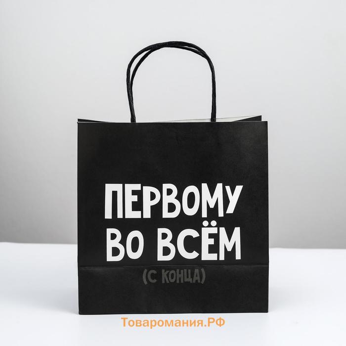 Пакет подарочный, упаковка, «Первому во всём», 22 х 22 х 11 см