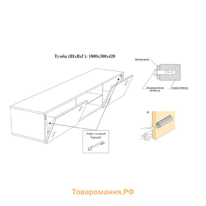 Тумба под ТВ подвесная №2, 1800х420х300, цвет белый / белое стекло