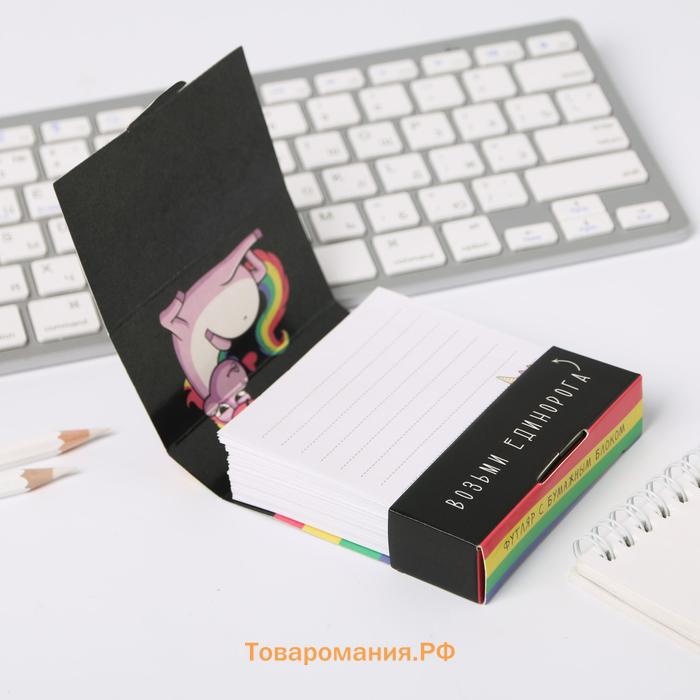 Бумажный блок в картонном футляре "Единорог", 250 листов
