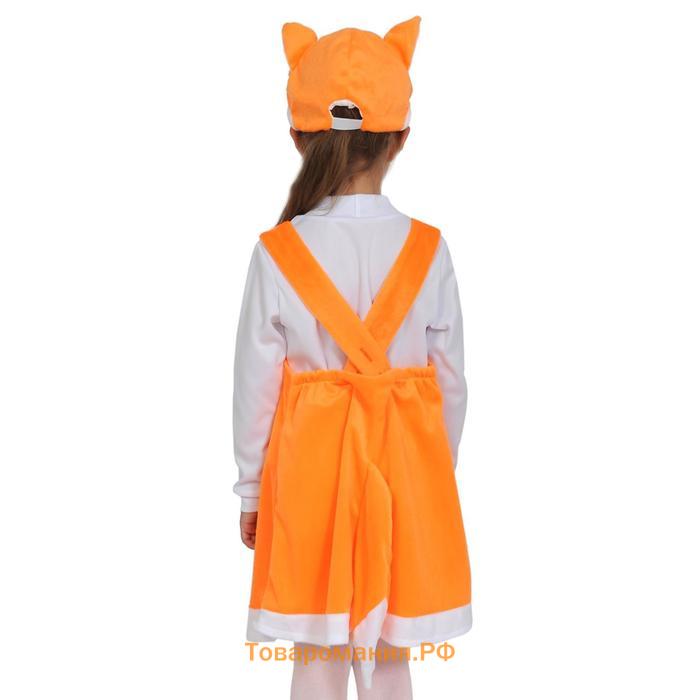 Карнавальный костюм «Лисичка», плюш, сарафан, маска, рост 92-122 см