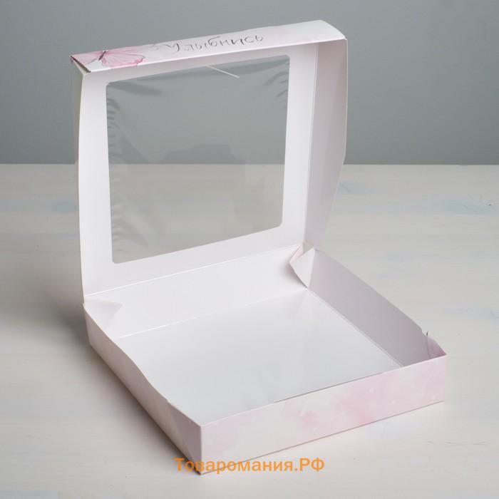 Кондитерская упаковка, коробка с ламинацией «Улыбнись», 20 х 20 х 4 см