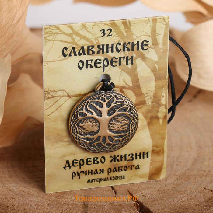 Славянский оберег «Древо жизни» (мощная защита), 68 см