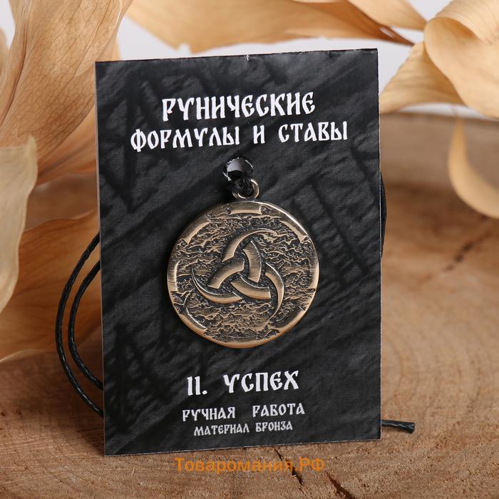 Руна «Успех», 68 см