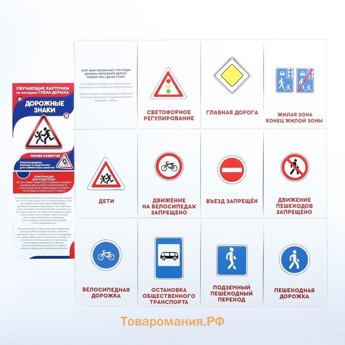 МИКС Обучающие карточки по методике Глена Домана «Расширяем кругозор», 10 штук, А6, 2+