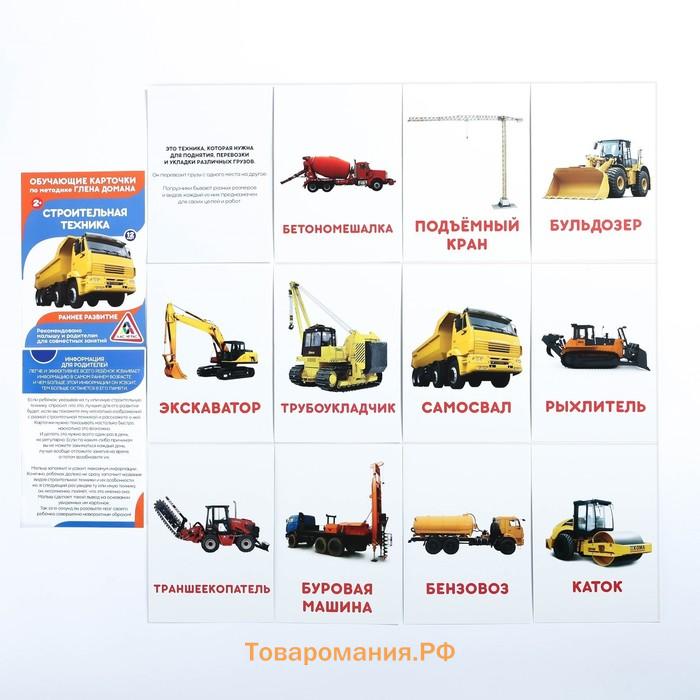 МИКС Обучающие карточки по методике Глена Домана «Расширяем кругозор», 10 штук, А6, 2+