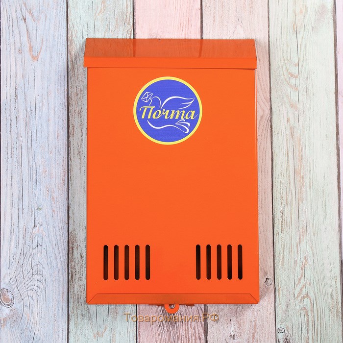 Ящик почтовый без замка (с петлёй), вертикальный, оранжевый