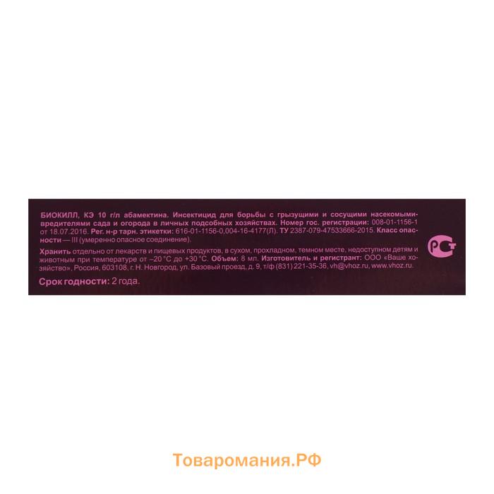 Набор средств от садово-огородных вредителей "Жукобор Экстра", набор