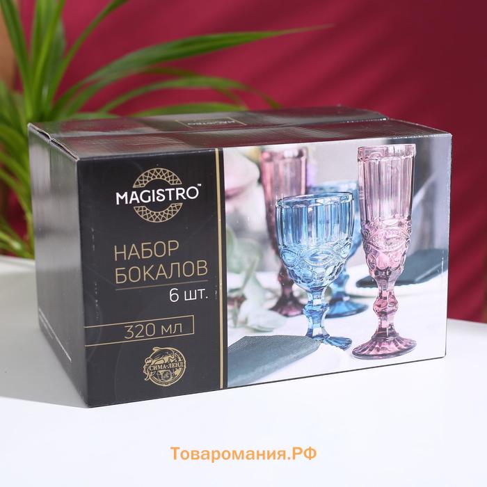 Набор бокалов стеклянных Magistro «Варьете», 320 мл, 6 шт, цвет синий