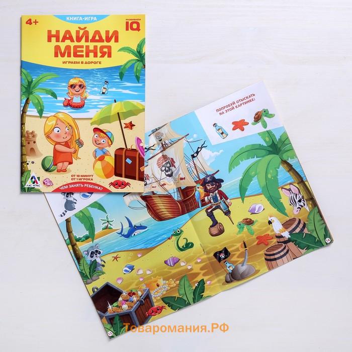 Набор развивающих книг-игр «Чем занять ребёнка?», 4 книги, 4+