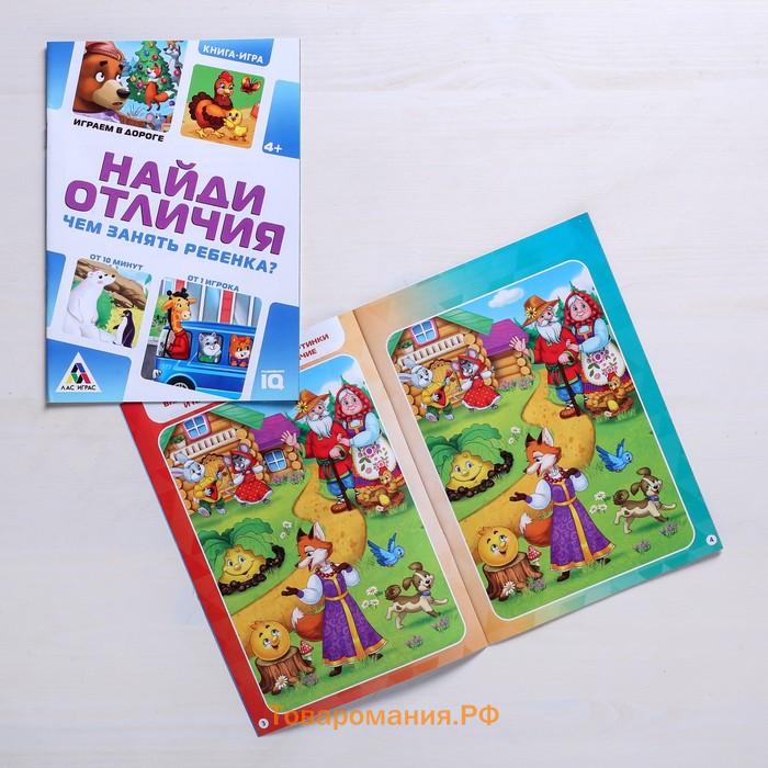 Набор развивающих книг-игр «Чем занять ребёнка?», 4 книги, 4+