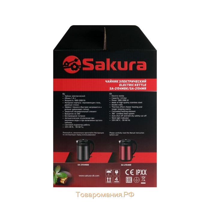 Чайник электрический Sakura SA-2154MBK, 2000Вт, 1.8 л, черный металлик