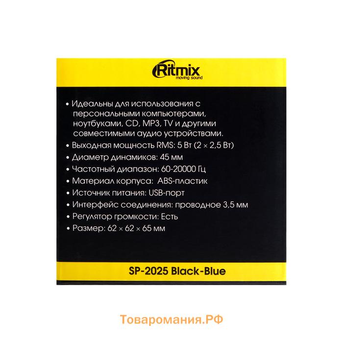 Компьютерные колонки 2.0 Ritmix SP-2025, 2х2.5 Вт, USB, черно-синие