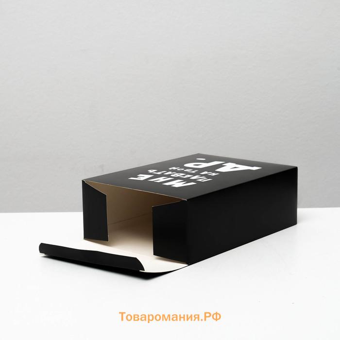 Коробка складная с приколами «Ты тоже не подарок », 16 × 23 × 7,5 см