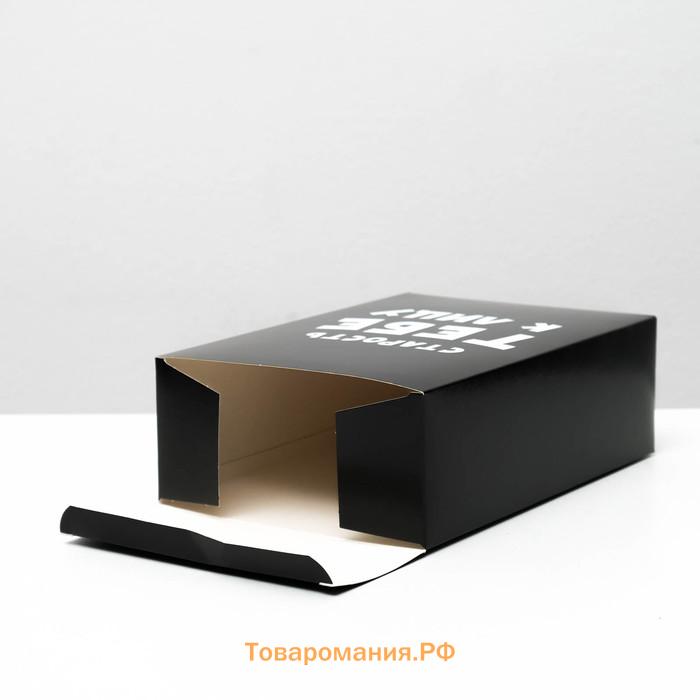 Коробка складная с приколами «Старость тебе к лицу», 16 × 23 × 7,5 см