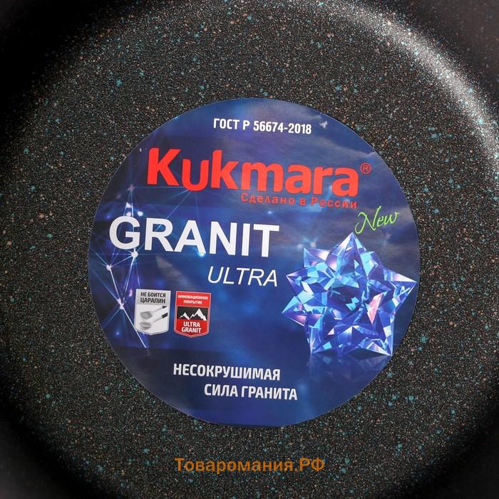 Кастрюля Granit ultra, 8 л, стеклянная крышка, антипригарное покрытие, цвет синий