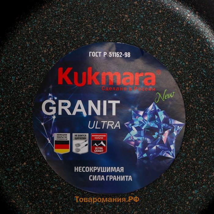 Кастрюля Granit ultra, 10 л, стеклянная крышка, антипригарное покрытие, цвет синий