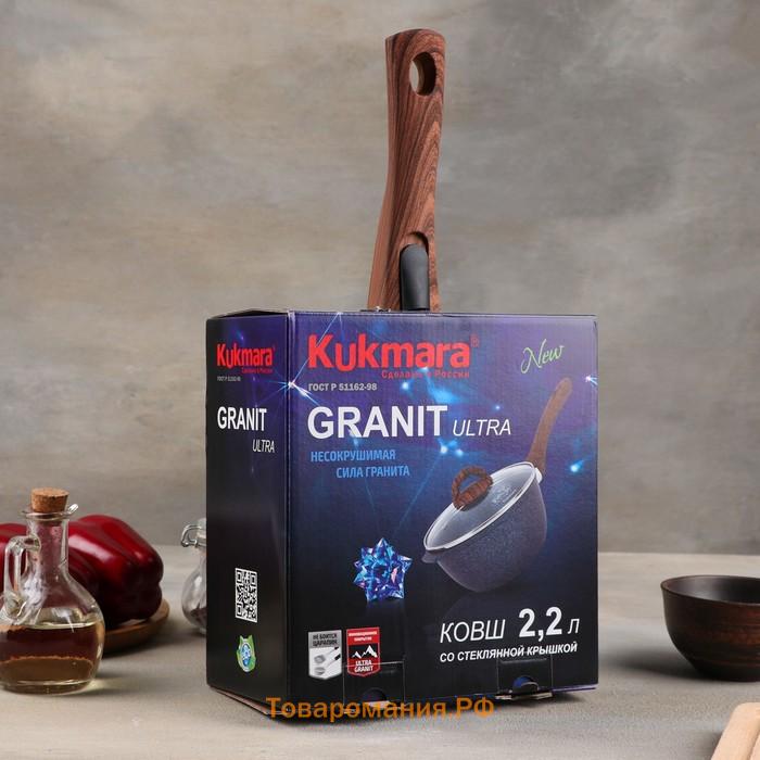 Ковш Granit ultra, 2,2 л, стеклянная крышка, съёмная ручка, антипригарное покрытие, цвет чёрный