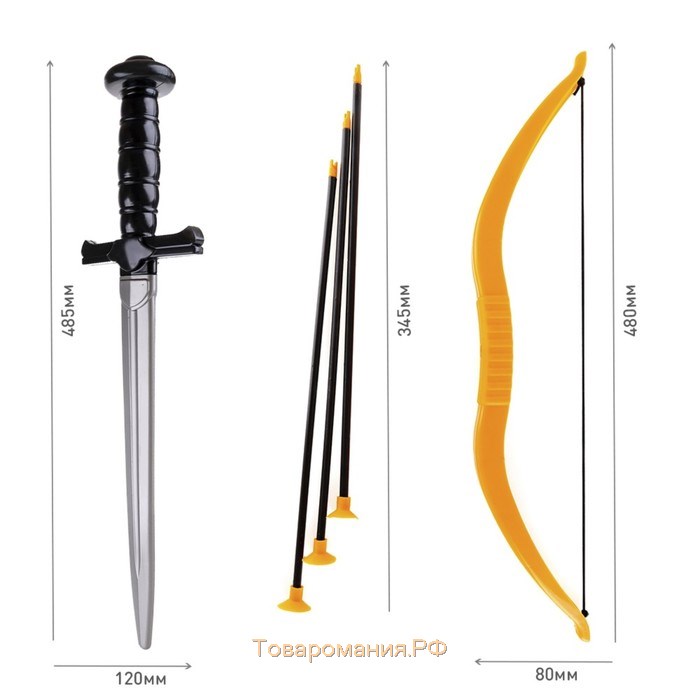 Набор оружия «Забияка», меч, лук, 3 стрелы