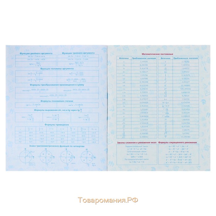Тетрадь предметная "Яркая коллекция", 46 листов в клетку "Алгебра", со справочным материалом, обложка мелованный картон, матовая ламинация