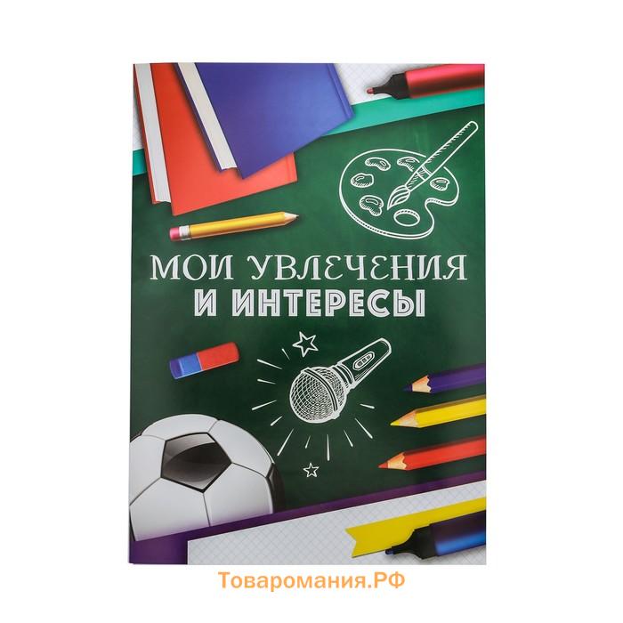 Листы разделители для школьного портфолио «Портфолио ученика», 6 листов, А4