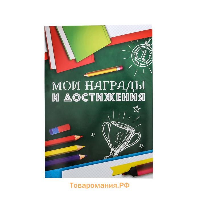 Листы разделители для школьного портфолио «Портфолио ученика», 6 листов, А4