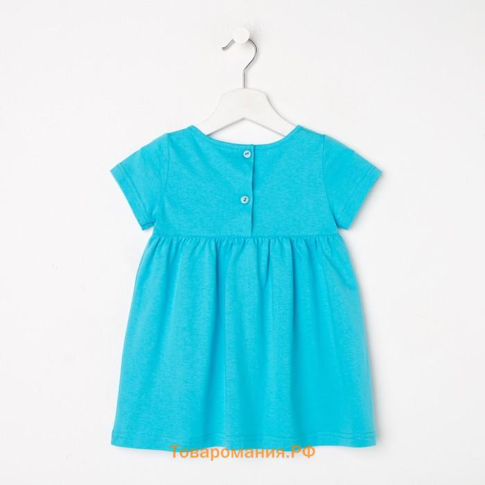 Платье для девочки, цвет голубой, рост 80 см (48)