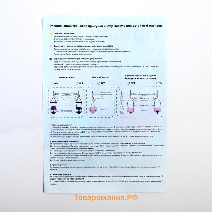 Прыгунки №1, 2в1, «Разбойники»