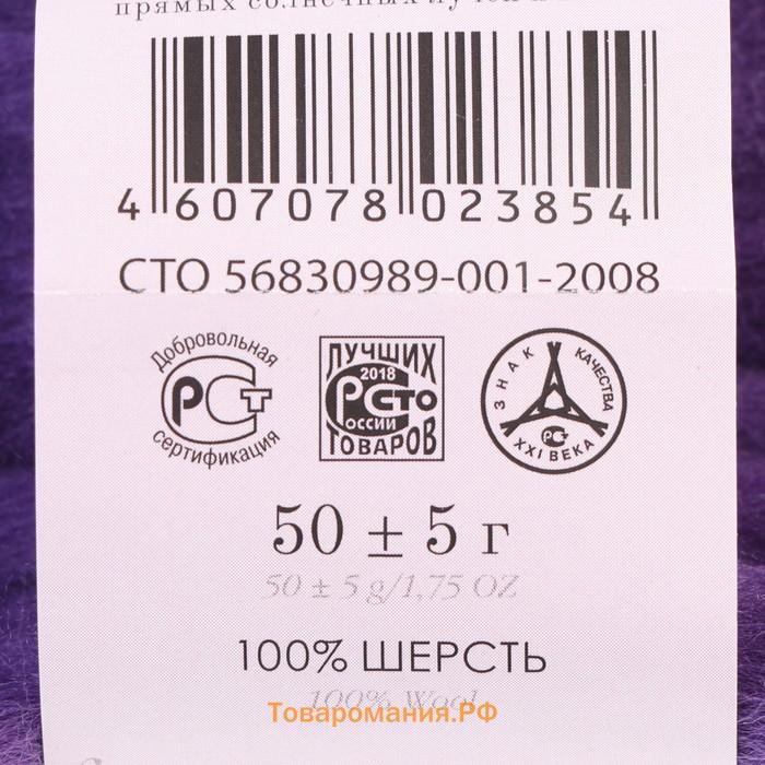 Шерсть для валяния 100% тонкая шерсть 50гр (78-фиолетовый)