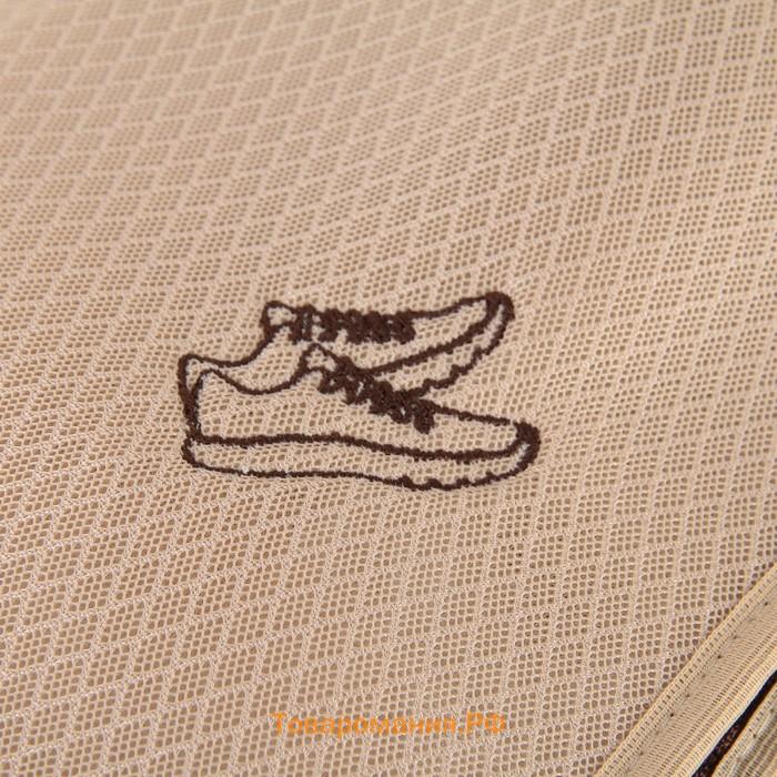 Мешок для стирки обуви Air-mesh, с вышивкой, 37×18×17 см, цвет бежевый