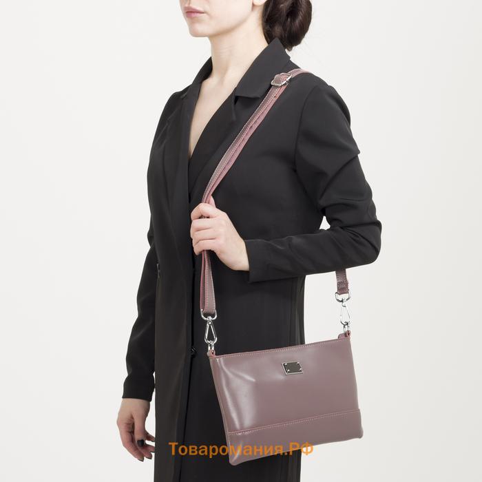 Клатч женский, отдел на молнии, наружный карман, с ручкой, длинный ремень, цвет пудра