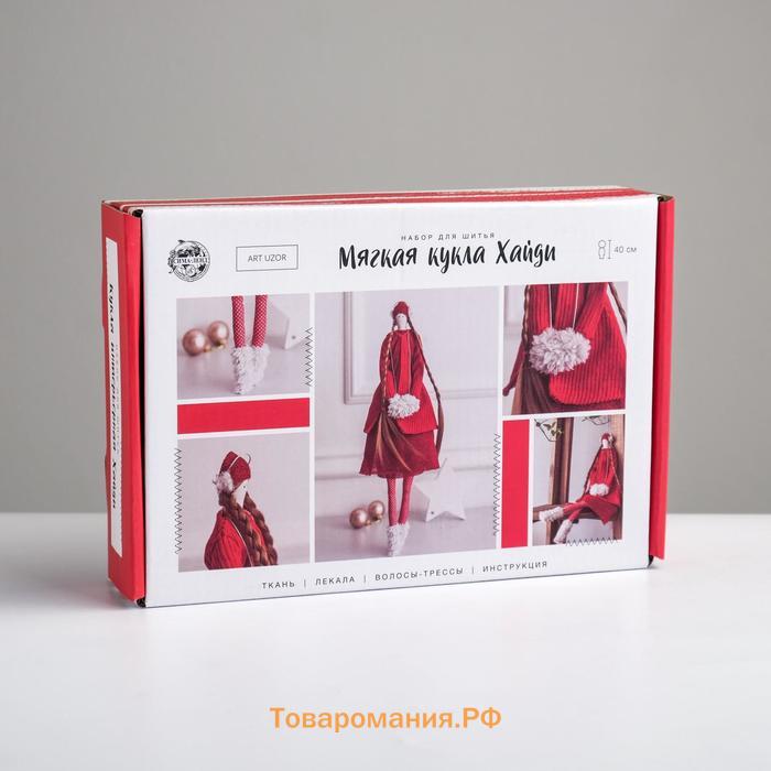 Мягкая кукла «Хайди» набор для шитья, 15,6 × 22,4 × 5,2 см