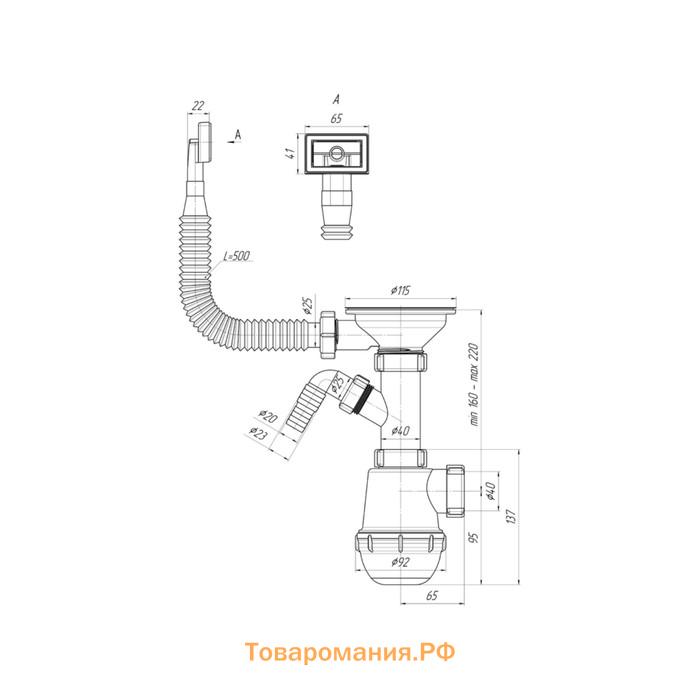 Сифон для мойки "АНИ Пласт" Грот A1045S, 3 1/2"х40 мм, перелив, отвод стиральной машины