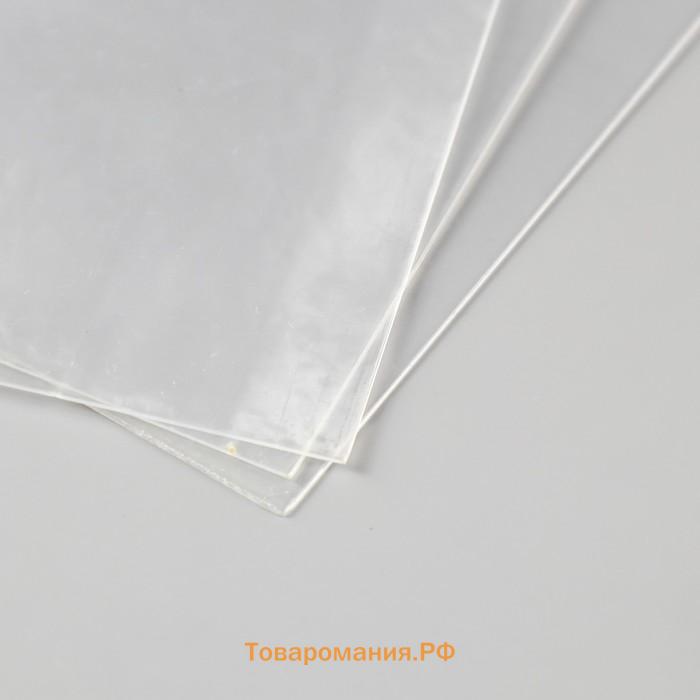 Лист пластика (прозрачный) 10х20 см (набор 3 шт.) 0.5 мм