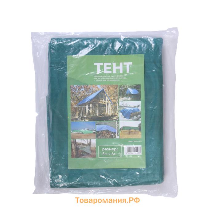 Тент защитный, 6 × 5 м, плотность 120 г/м², УФ, люверсы шаг 1 м, зелёный