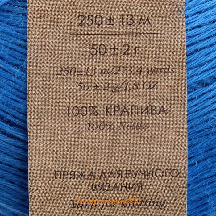 Пряжа "Крапивная" 100% крапива 250м/50гр (587-Габардин)