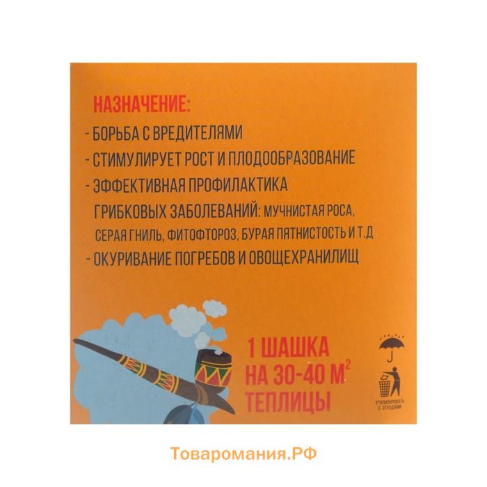 Табачная шашка инсектецидная для обработки теплиц "Трубка мира", 1 шашка на 30-40 кв. м