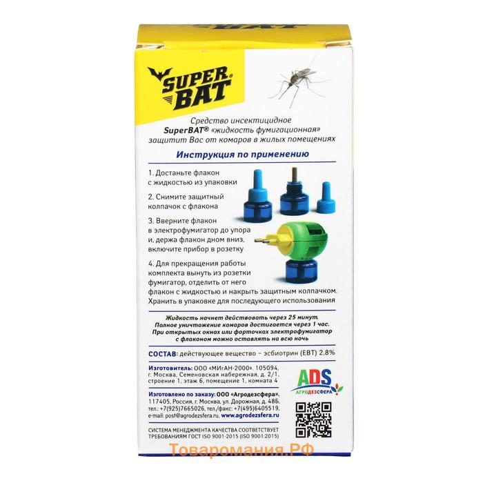 Дополнительный флакон-жидкость от комаров "SuperBAT ", 30 ночей, 30 мл