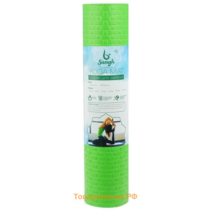 Коврик для йоги, 183 х 61 х 0,7 см, цвет зелёный