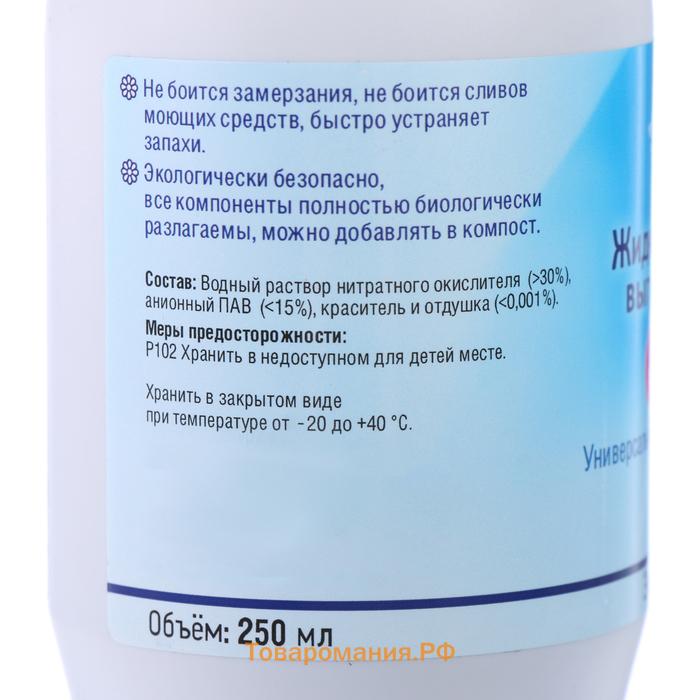 Жидкость универсальная для биотуалетов и выгребных ям «Девон-Н», концентрат, 0,25 л
