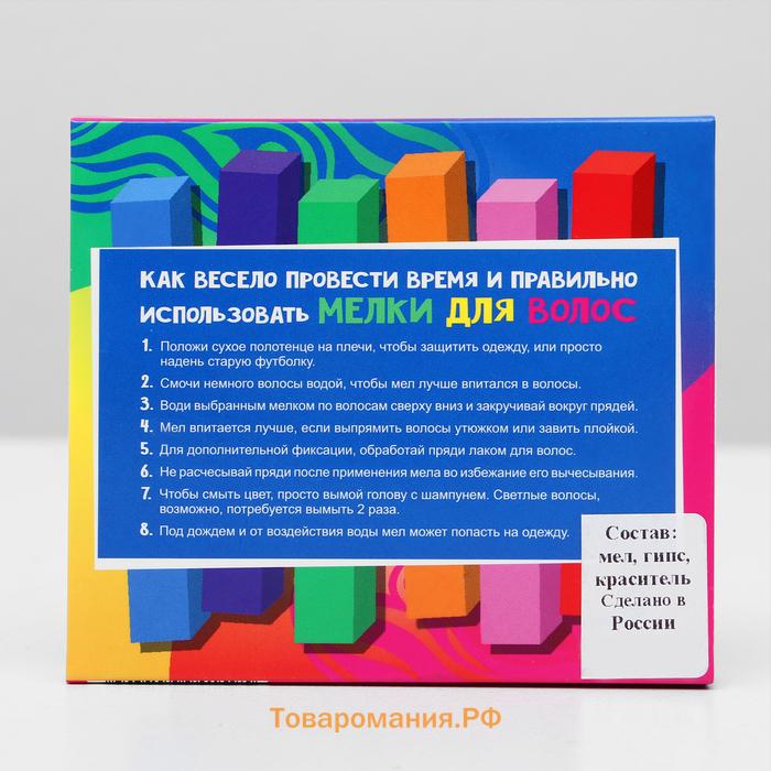Набор мелков для волос, 6 шт. Цвета: салатовый, желтый, умбра, красный, белый, маджента