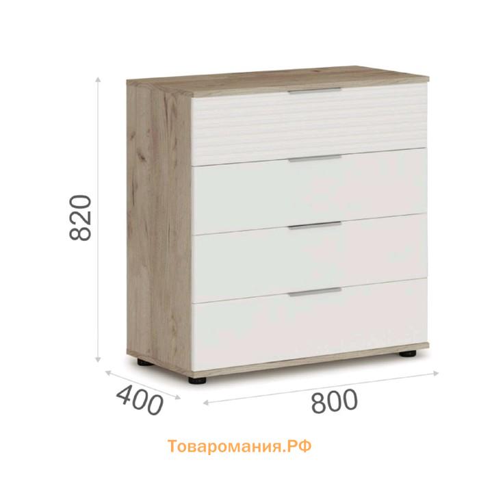 Комод «Джулия», 4 ящика, 800 × 400 × 820 мм, цвет крафт серый / белый глянец