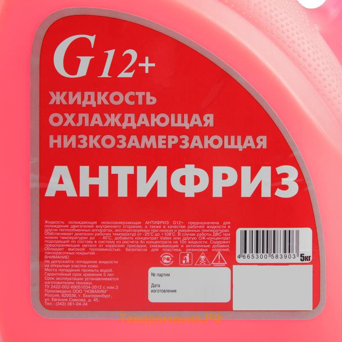 Антифриз Новахим - 40, красный G 12+, 5 кг