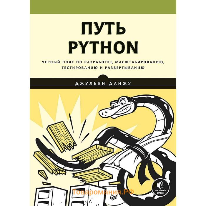 Python путь к папке проекта