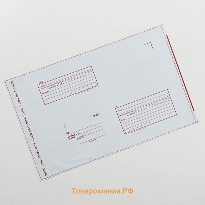 Пакет почтовый пластиковый «С Новым годом!», 25 × 35,3 см