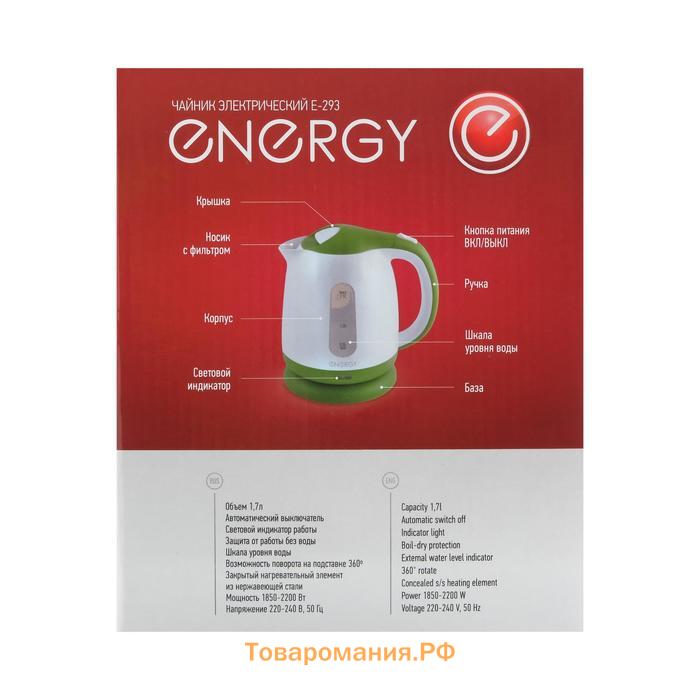 Чайник электрический ENERGY E-293, пластик, 1.7 л, 2200 Вт, бело-зеленый