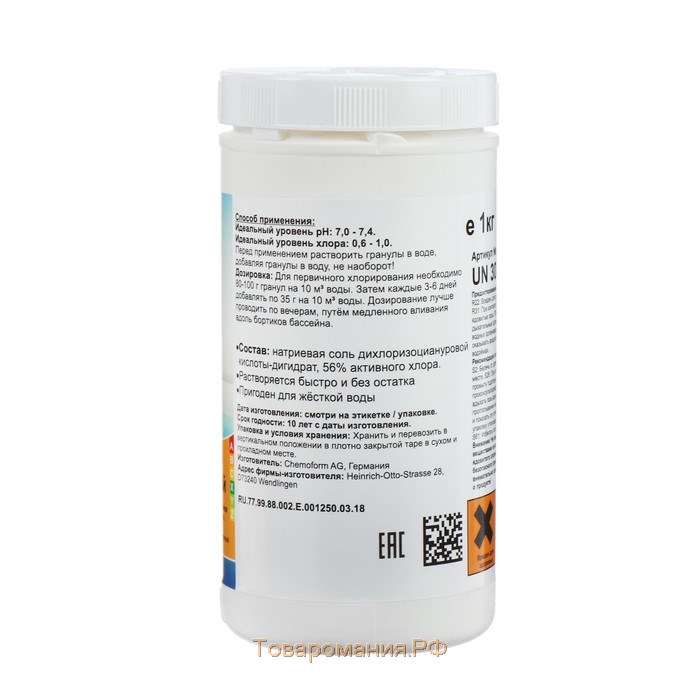 Хлорный препарат в гранулах для дезин. воды в бассейнах Кемохлор Т-65 1кг