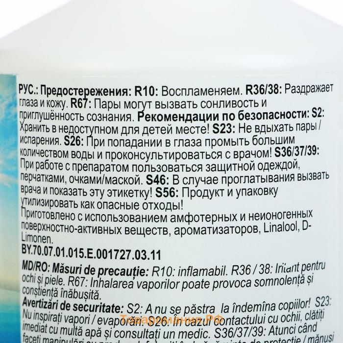 Жидкое средство для чистки стенок бассейна и ватерлинии Рандклар жидкий, 1 л
