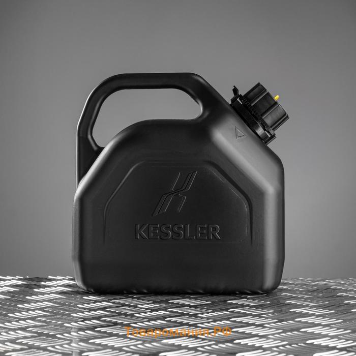 Канистра ГСМ Kessler premium, 5 л, пластик, чёрная