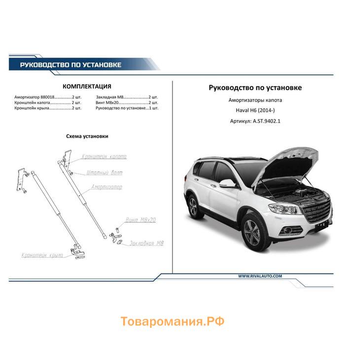 Электрическая схема haval h6